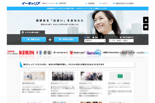 転職・求人サイトを活用したい